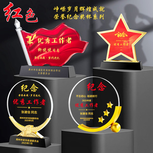 Excellent Worker Trophy Customized July 1St Commemorative Advanced Collective August 1St Pioneer Post Knowledge Competition Veteran Medal