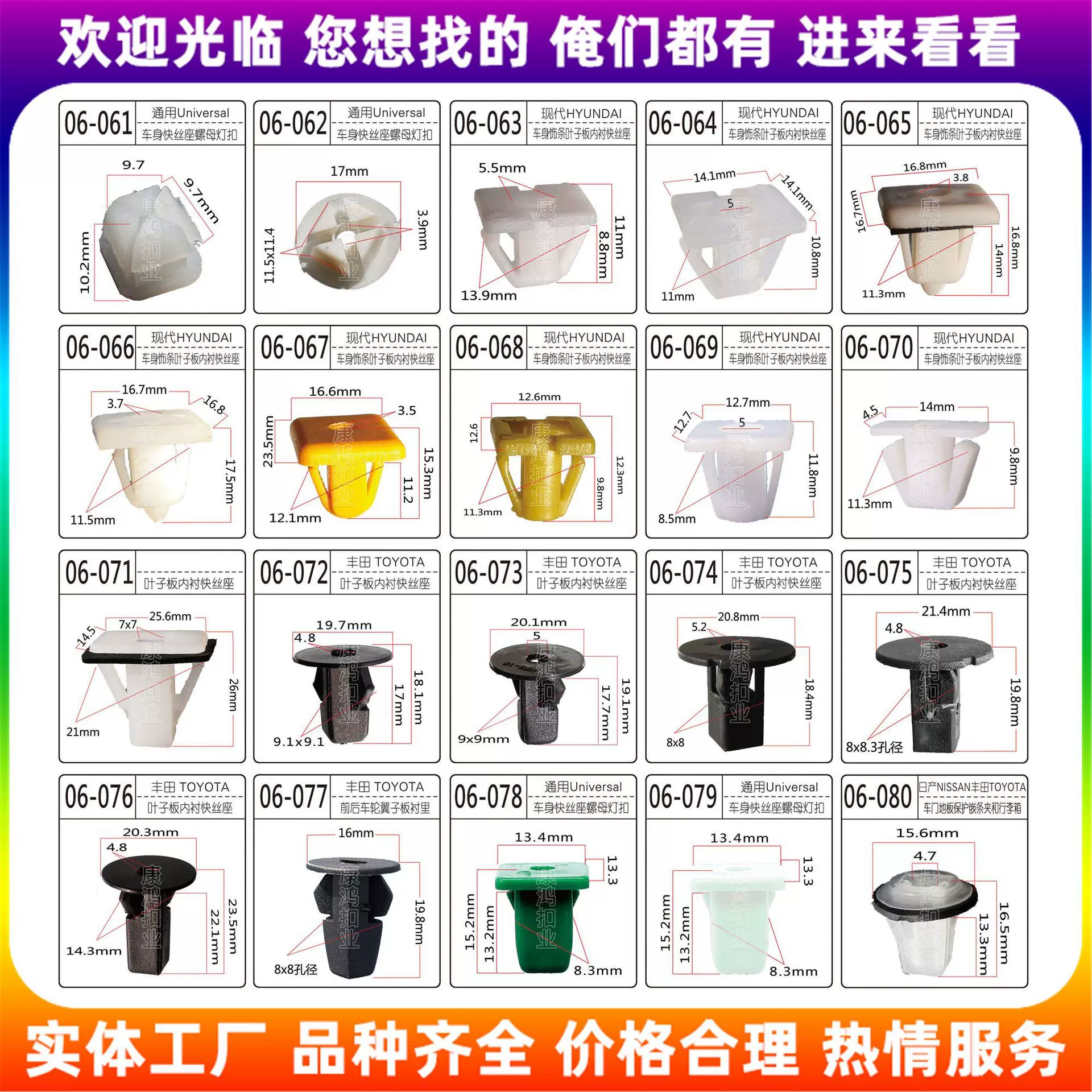 适用于现代丰田汽车灯具配件饰板固定快丝座卡子叶子板内衬安装座
