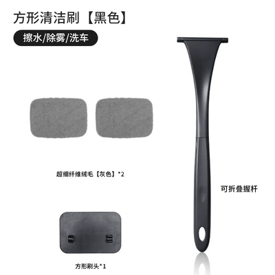 Car cleaning brush, foldable window defogging brush, multi-functional cleaning brush, ultra-fine fiber car dusting brush (Car cleaning tools) - square-black-handle-2-gray-fabric-covers