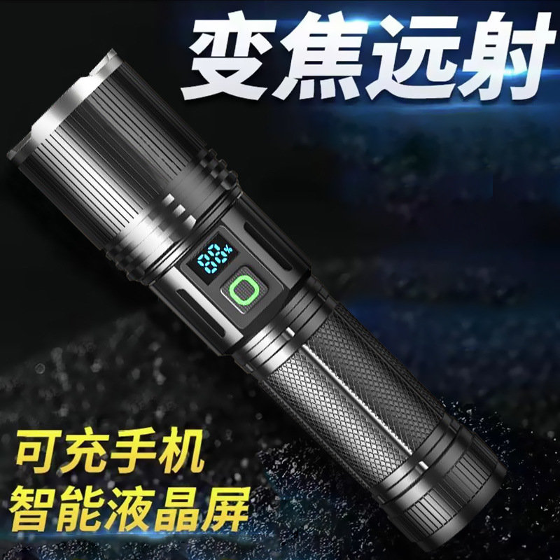 Cross-border aluminum alloy digital display flashlight mechanical zoom strong light USB charging outdoor emergency long-range strong light flashlight