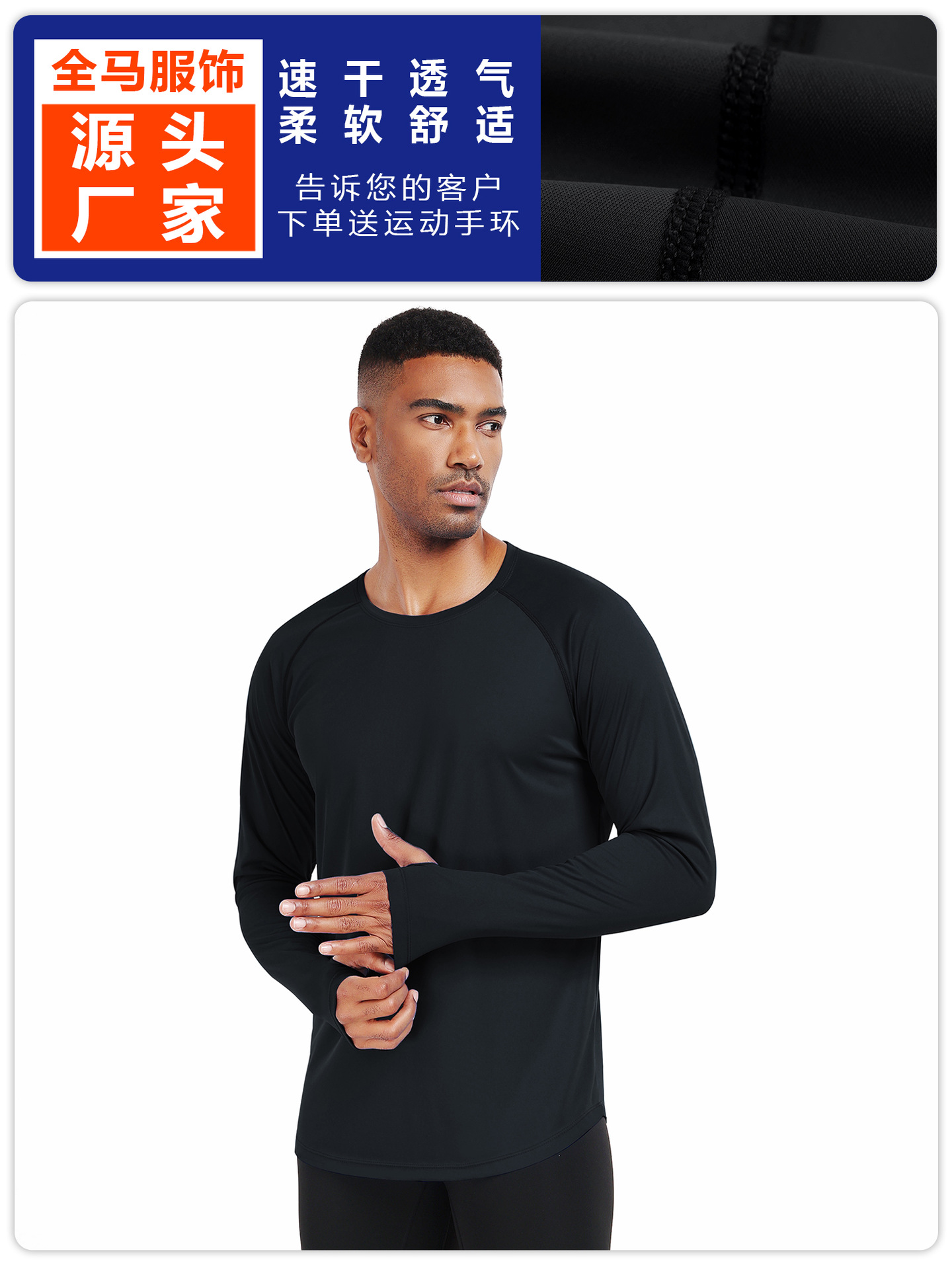 B5017 hombre de mangas largas correr yoga ropa de fitness transpirable sudor de pesca chaqueta de protección solar al aire libre