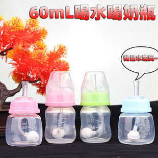 Baby Water Bottle Mini 60ml Small Water Cup Milk Bottle Drinking Water and Milk Portable Cute Pp Treasure Large Kidsren's Products