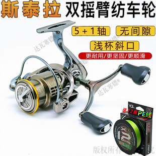 Genuine Stella Gapless Lure Reel Fishing Reel 5+1 Bearing Long Throw Universal Reel Metal Spinning Reel Fishing Reel
