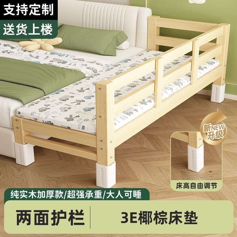 儿童拼接床加宽床边扩大神器宝宝平接床大人可睡可调节实木婴儿床|undefined