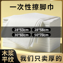 批发足浴一次性擦脚巾加厚加大超划算足疗店专用毛巾强吸水不掉絮