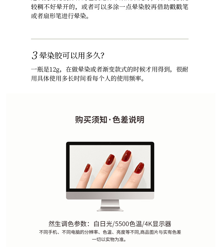 晕染胶详情页_18.jpg