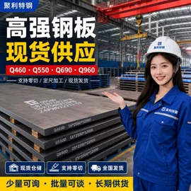 其他优特钢;耐磨板;高强度板