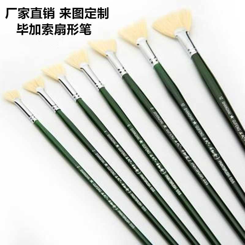 厂家直销猪鬃扇形笔 水彩水粉油画笔猪鬃毛扇形套装 画笔刷子批发