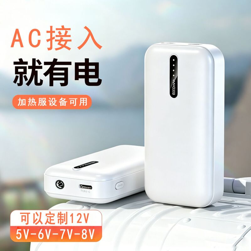 Dc Interface Heating Clothing Equipment Monitoring Device, Uninterruptible Power Supply, 3C Certified Power Bank, Customizable Output Voltage, Portable Power Supply Dc Interface Heating Clothing Equipment Monitoring Device, Uninterruptible Power Supply, 3C Certified Power Bank, Customizable Output Voltage, Portable Power Supply