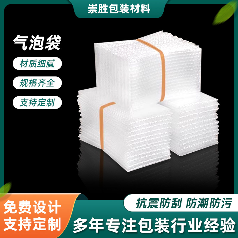 白色珠光膜气泡袋 服装快递袋物流包装袋泡沫袋 气泡信封袋