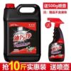 1-10 kitchen Oil Artifact Strength Cleaning agent Net oil Hoods Cleaning agent Lampblack