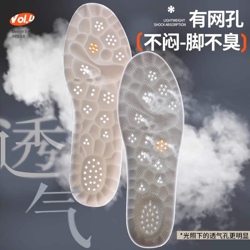 Plantilla deportiva de nube de PU para hombres y mujeres antibacteriano, desodorante, absorbente de sudor, transpirable, amortiguación de alta elasticidad, sensación casual de pisar heces, entrenamiento militar de baloncesto