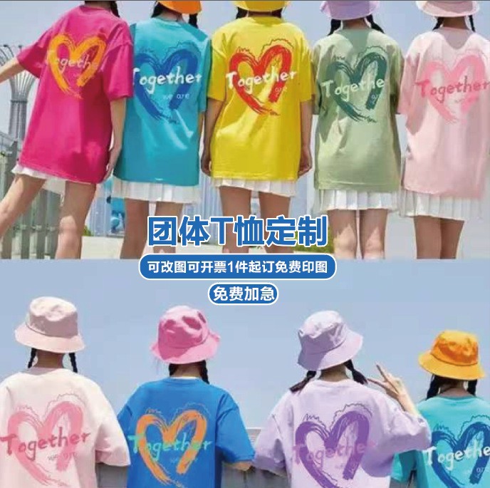 Pure Cotton T-Shirt Custom Printed Logo Short-Sleeved Round Neck Advertising Shirt Cultural Shirt Kidsren's T-Shirt Class Uniform Group Uniform Overalls