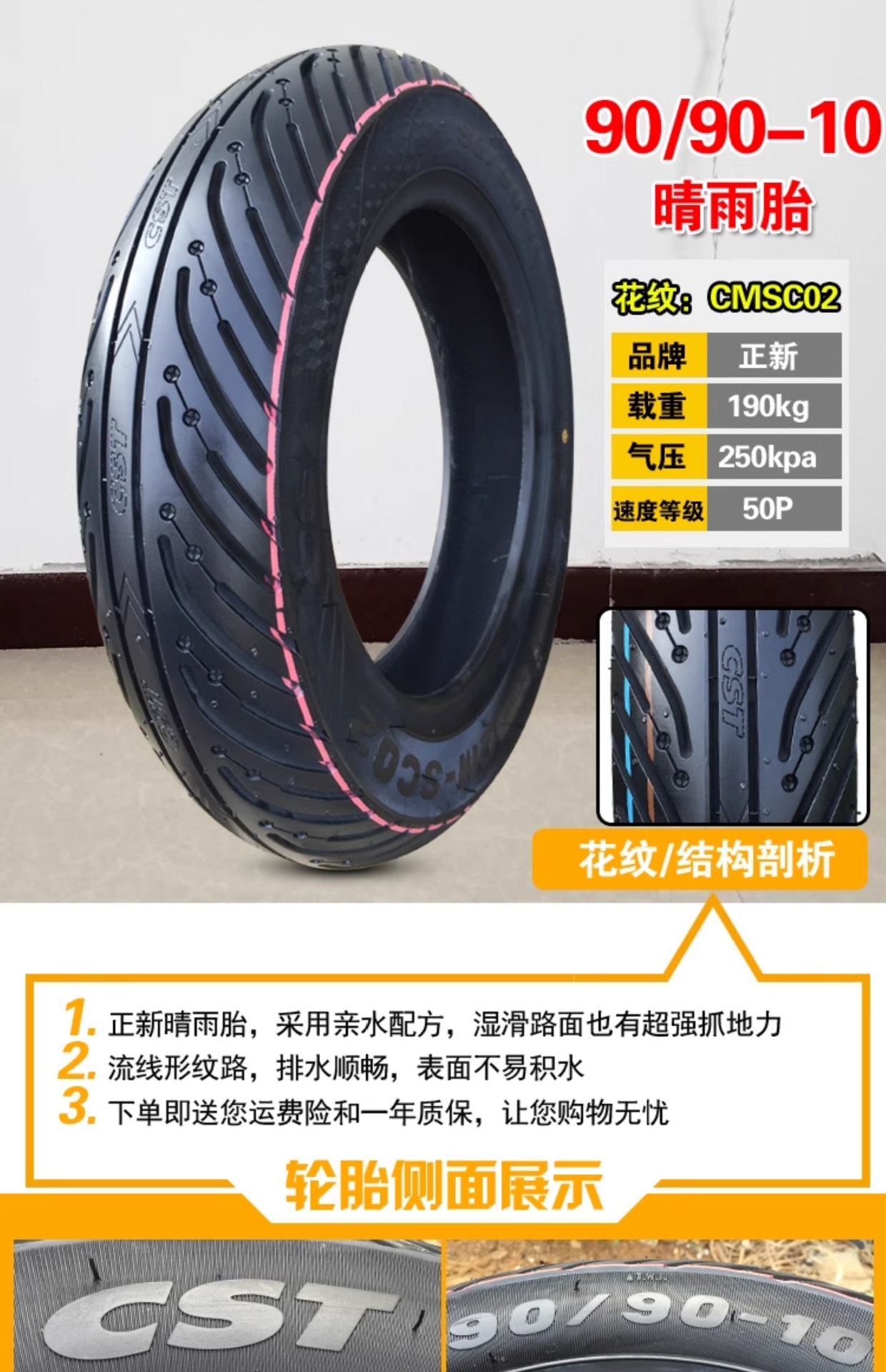 Suitable for Zhengxin tires 90/90-0, other vacuum tires, electric vehicle outer tires, semi-hot-melt small scooter tires 9