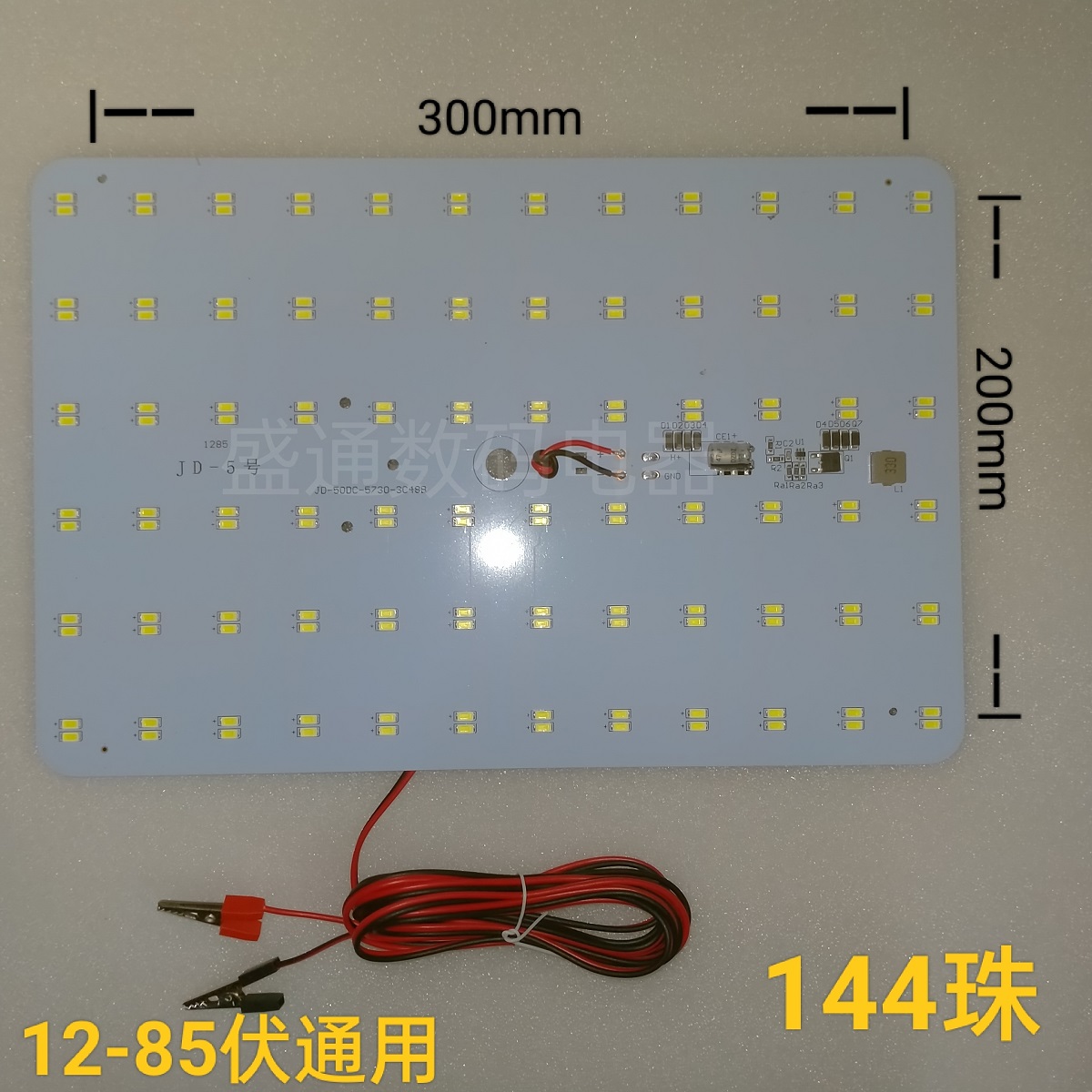 12v 24v 60v 72v通用led灯板可接电瓶LED照明灯电动车夜市摆摊灯