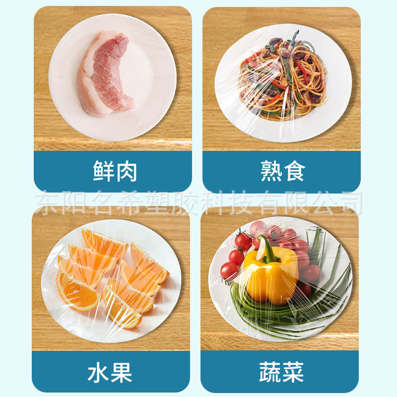 Venta al por mayor hogar desechable de plástico envoltura de alimentos cocina anti-olor universal punto de descanso PE recubrimiento de grado alimenticio