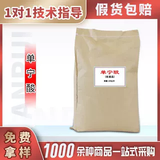 单宁酸80% 工业应用单宁酸 鞣酸 丹宁酸 五倍子提取