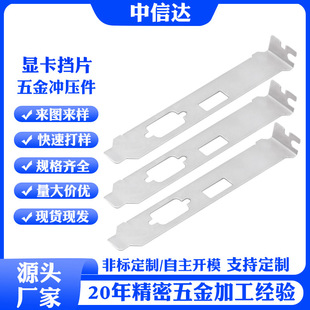 Pci Graphics Card Bezel Vga Dvi Dvi Full Height Half Height Small Bezel Large and Small Chassis Bezel