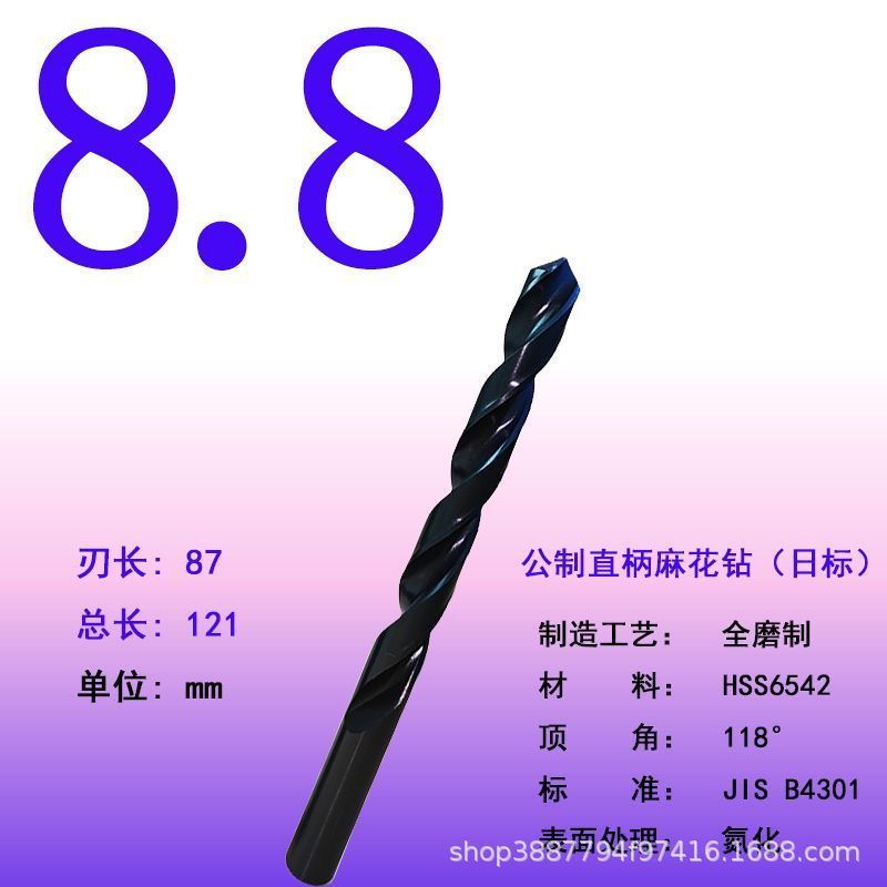 全磨制高速钢麻花钻头直柄麻花钻抛物线模具钢专用钻高速钢钻头|undefined