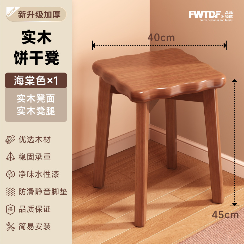 Taburetes de madera sólida para el hogar, taburetes de reserva para invitados, taburetes de comedor, taburetes de madera sólidos y duraderos, nuevos taburetes cuadrados chinos