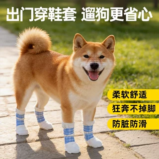 宠物一次性鞋套防水防滑防脏脚雨天遛狗袜子小狗专用外出室外玩