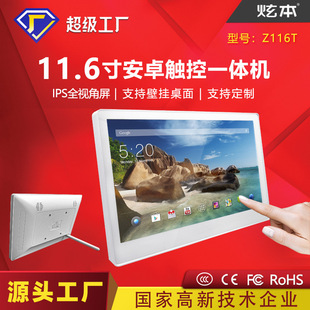 11��11.6�簲׿�|��һ�w�C����ƽ��WIFI��׿һ�w�C�|����