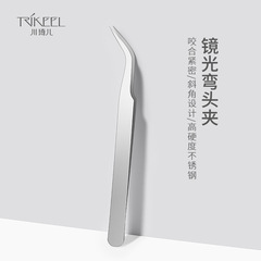 川琦兒斜頭粉刺夾不鏽鋼彎頭細胞夾鑷子美容院祛痘痘針去黑頭夾子
