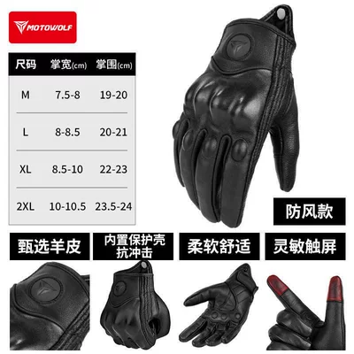 Motorcycle Safety Supplies Leather Gloves, Breathable Full-Finger - black-windproof-model-m