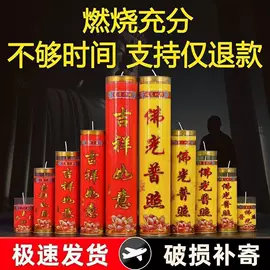 蜡烛;蜡烛灯;供灯