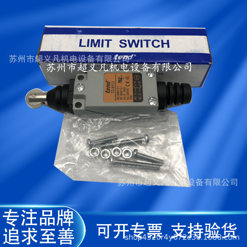 台湾天得TEND行程限位开关小型立式双回路微动推压塞柱式TZ-8112