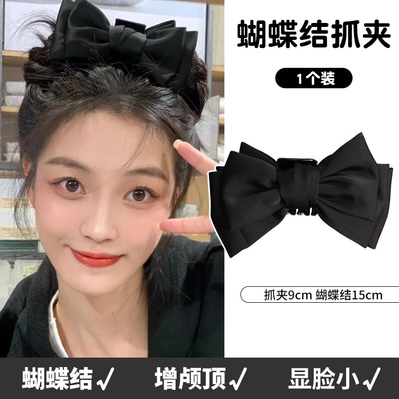 黑色双面蝴蝶结抓夹女后脑勺2025新款高级感盘发鲨鱼夹子发卡头饰|undefined