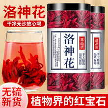 新鲜洛神花玫瑰茄特金边玫瑰级美桑葚干容茶养正品颜官方旗舰店
