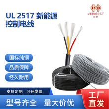 UL2715 电子线耐高温交联低烟无卤镀锡铜连接线环保阻燃设备内线