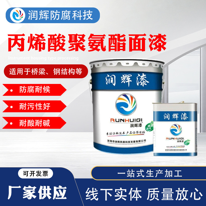 Manufacturer Supplies Acrylic Polyurethane Topcoat for Bridge Steel Structures, Acrylic Polyurethane Topcoat with Corrosion Resistance