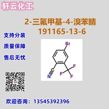 2-׻-4-屽 CAS 191165-13-6 Ʒ|C MƷ ɷb