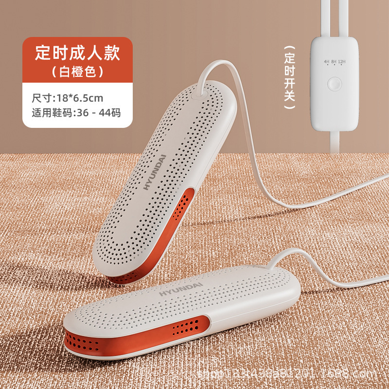 韩国HYUNDAI干鞋器 家用定时除臭杀菌速干哄烤儿童暖鞋便携烘鞋器|undefined