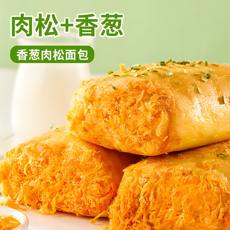 香葱肉松面包整箱早餐食品夹心蛋糕健康零食夜宵充饥速食休闲小吃|undefined