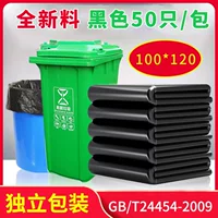 Большой черный пластиковый одноразовый мусорный мешок, увеличенной толщины, 100×120 см