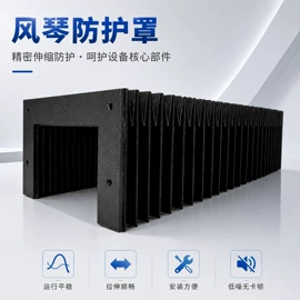 其他机床附件;拖链;机床护罩
