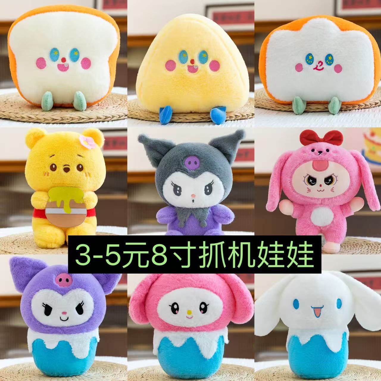 Plush doll