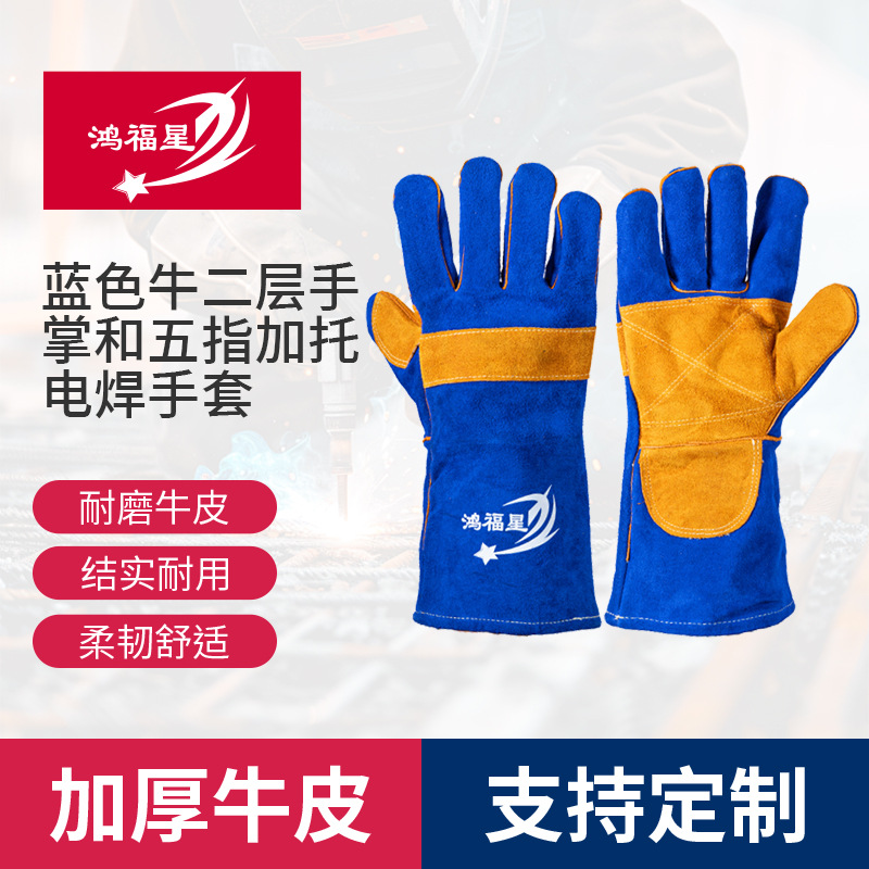 大袖宽口牛皮电焊防护焊接劳保用品劳保耐磨电焊工手套