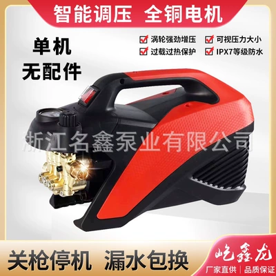 Portable household cleaning machine Car washing machine - 5800w-220v-50hz-flagship-model-bare-machine