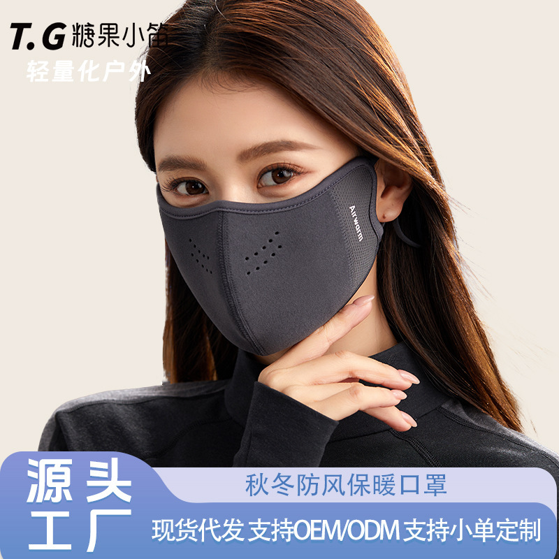 2025秋冬保暖口罩男女同款高颜值3D立体德绒骑行透气百搭防晒面罩|undefined