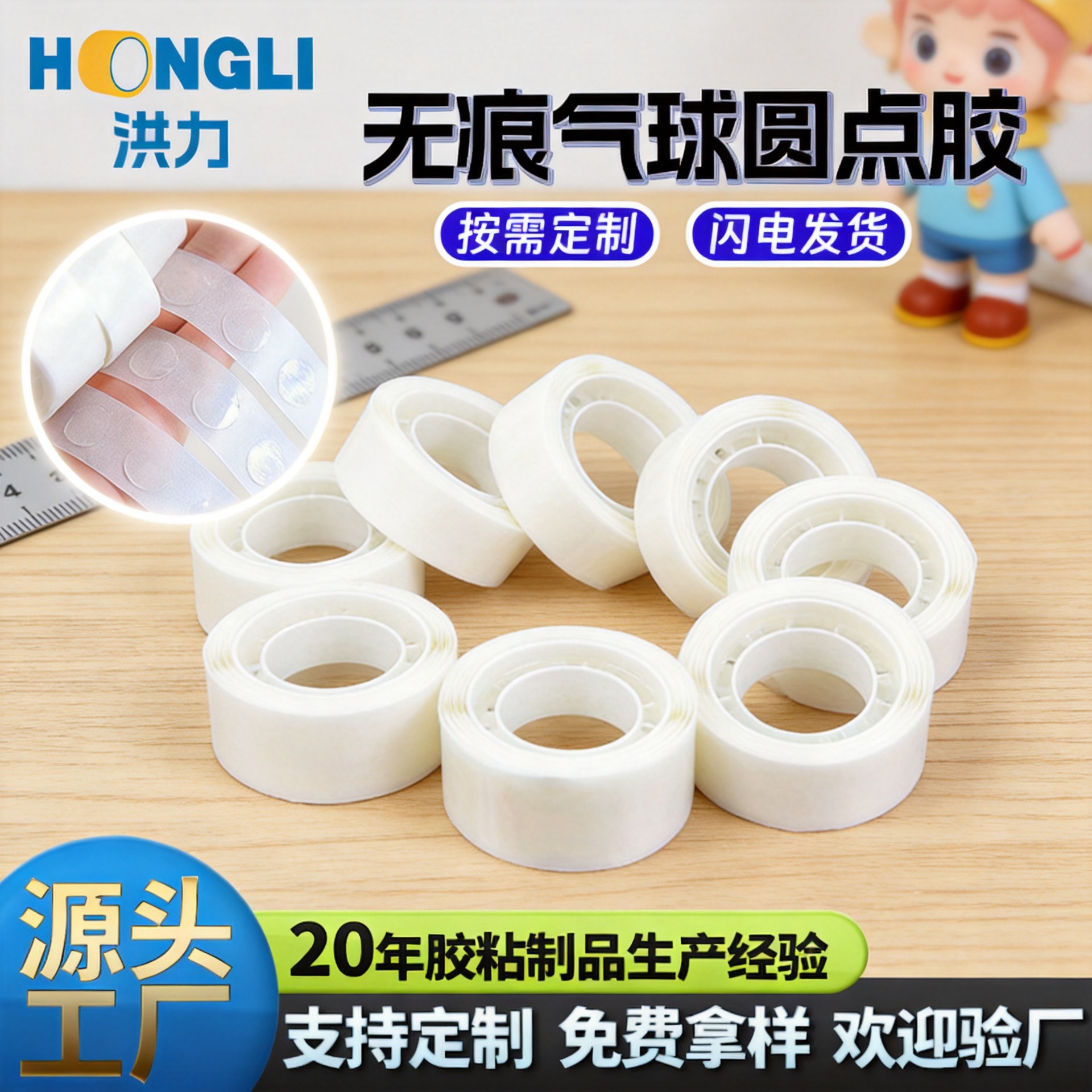 无痕气球点胶双面圆形胶点批发不伤墙结婚生日装饰固定胶贴