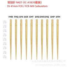 KEIHIN 35-41mm FCRFCR-MX������ͭ����N427-OC-10PCSά�ް�set