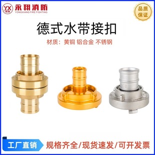 HOSE COUPLING STORZ TYPE ��ʽˮ���ӿ� ��ʽƤ�����^ �˽ӿ�