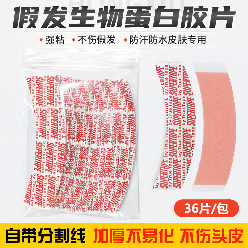 Factory wholesale Supertape wig biological head hair replacement hair block woven hair waterproof sweat-proof double-sided biological film