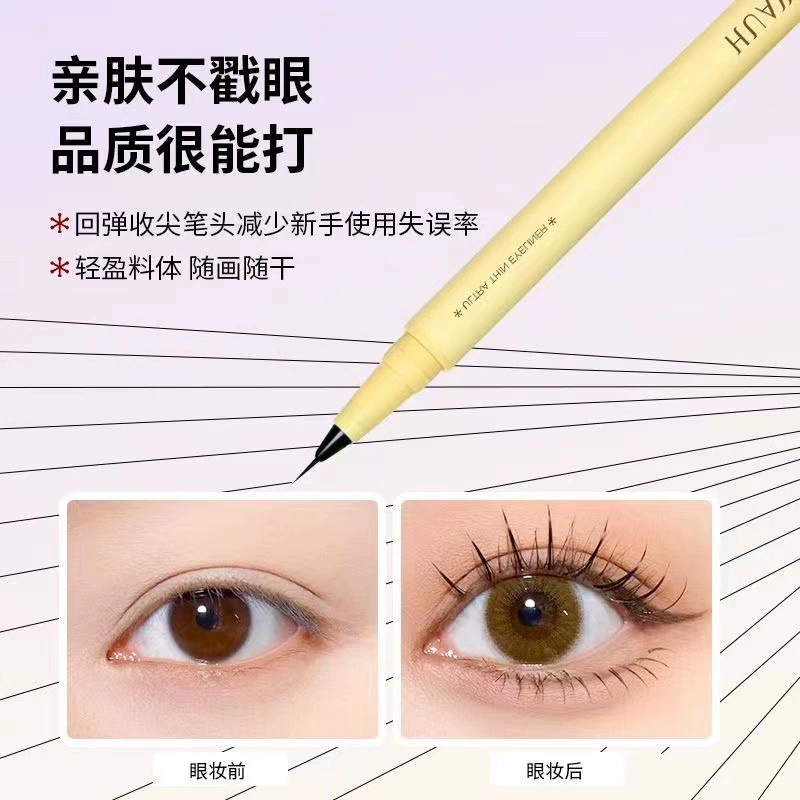 花微子 Eye pencil, liner, soft waterproof writing brush for elementary school students, long-term effect, no smudge