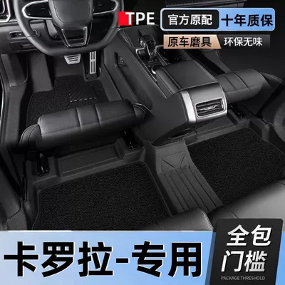 Universal Foot Pad, Foot Pad Encircling Double Engine