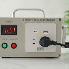 手摇发电机手摇式小型发电机宿舍学生全自动多功能新款便携220V